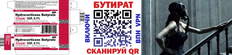 БУТИРАТ BDO  сайты даркнета телеграм  Спас-Клепики 