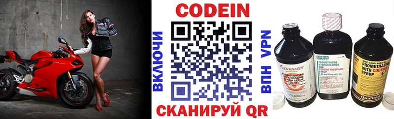 Кодеин напиток Lean (лин)  Спас-Клепики 